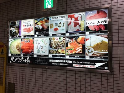 2017大阪美食尋寶 黑門市場(chǎng)，地鐵直達(dá)的新鮮美味天堂