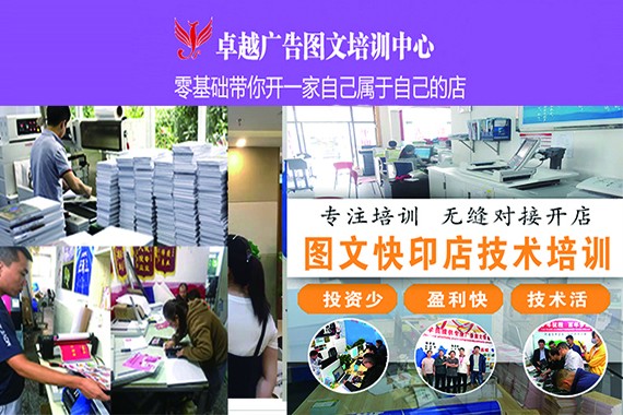 十堰圖文廣告設(shè)計制作技術(shù)培訓(xùn)學(xué)校 打造行業(yè)精英的搖籃