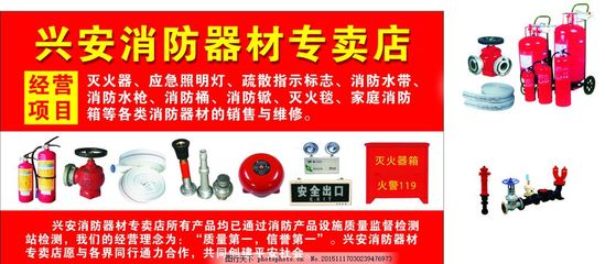 守護(hù)生命，防患未“燃”——消防器材熱銷中